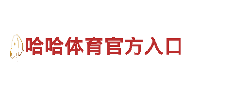 bob体育网址是多少-专业机械企业，提供全方位服务